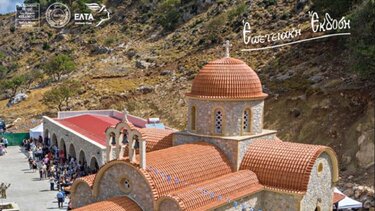 Επετειακή Έκδοση της Μητρόπολης Κισάμου και Σελίνου