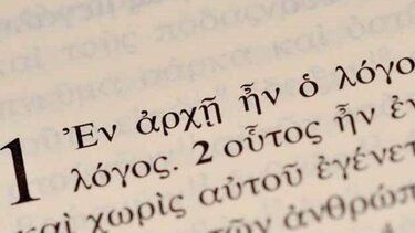 Ηλεκτρονική έκδοση του Χρηστικού Λεξικού της Νεοελληνικής Γλώσσας