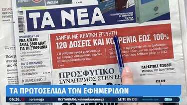 Η επισκόπηση του τύπου 