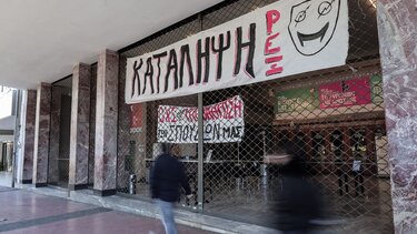 Ο ΣΥΡΙΖΑ Λασιθίου για την παραίτηση των διδασκόντων του Εθνικού Θεάτρου