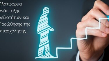 Στο δήμο Φαιστού η πλατφόρμα «Mentoring»