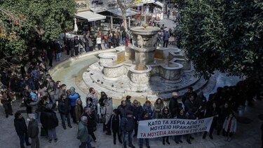 Κάλεσμα των αρχαιολόγων στο αυριανό συλλαλητήριο για την υγεία