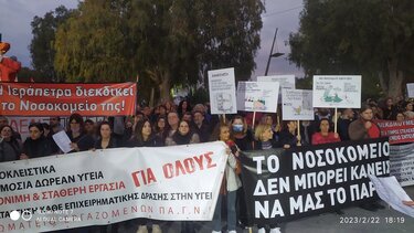 Δυναμική η συμμετοχή των Φίλων του Νοσοκομείου Ιεράπετρας στο συλλαλητήριο