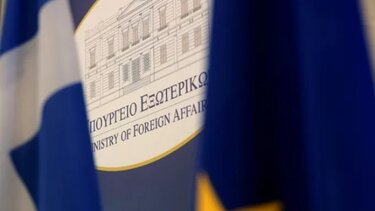 Αναρτήθηκε το νέο Εθνικό Στρατηγικό Σχέδιο Εξωστρέφειας