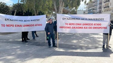 "Το νερό δεν είναι προϊόν" - Στην πλατεία Ελευθερίας οι εργαζόμενοι των ΔΕΥΑ του νομού Ηρακλείου