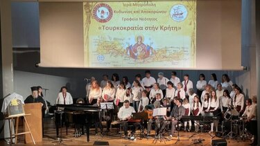 Με επιτυχία η εκδήλωση «Τουρκοκρατία στην Κρήτη»