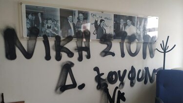 Αναβλήθηκε η δίκη για την επίθεση στο γραφείο του Λ. Αυγενάκη