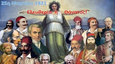 Το πρόγραμμα εορτασμού της 25ης Μαρτίου στο Δήμο Χερσονήσου