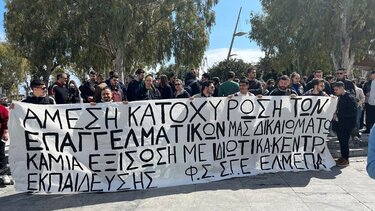 Η δράση των φοιτητών του ΕΛΜΕΠΑ έφερε αντίδραση! Επαγγελματικά δικαιώματα με εντολή του Υπουργείου