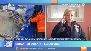 Τέμπη - Διασώστρια: «Θέλαμε να μαζέψουμε ό,τι μπορέσουμε για να δώσουμε σε αυτούς τους γονείς»