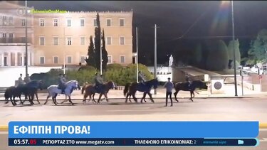 Βγήκε το Ιππικό στο Σύνταγμα – Πρώτη πρόβα ενόψει παρέλασης