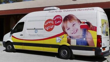 H Κινητή Μονάδα Προληπτικής Οδοντιατρικής στα δημοτικά σχολεία των Χανίων 