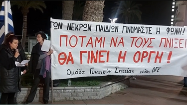 ΟΗΕ Σητείας: Κινητοποίηση της 8η Μάρτη