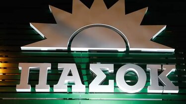 ΠΑΣΟΚ-ΚΙΝΑΛ: Δέκα ερωτήματα για την οικονομική πολιτική της κυβέρνησης