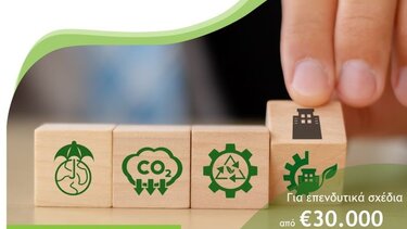 Ημερίδα στο Επιμελητήριο Χανίων για νέα χρηματοδοτικά εργαλεία επιχειρήσεων