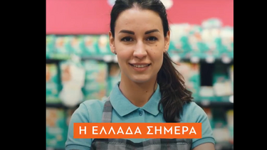 Το πρώτο σποτ της ΝΔ στα social media ενόψει των εκλογών