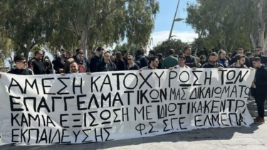 Στον "πάγο" η τροπολογία για τα επαγγελματικά δικαιώματα
