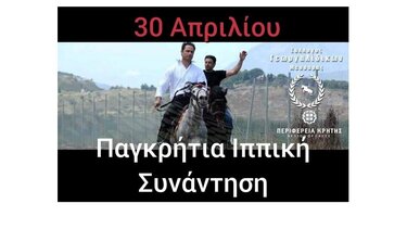 Παγκρήτια ιππική συνάντηση Γεωργαλίδικων αλόγων, στη Μεσαρά