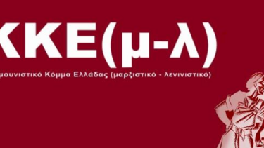 Οι υποψήφιοι του ΚΚΕ (μ-λ) στους νομούς Ηρακλείου και Λασιθίου