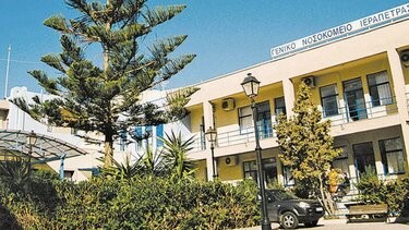 Ποιοι εξελέγησαν στο Σύλλογο Φίλων του Νοσοκομείου Ιεράπετρας