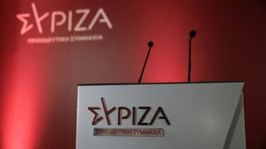 Αύριο παρουσιάζει ο ΣΥΡΙΖΑ το πρόγραμμά του
