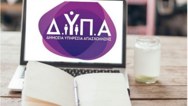 ΔΥΠΑ: Σήμερα καταβάλλεται "μπόνους" 300 ευρώ σε μακροχρόνια άνεργους