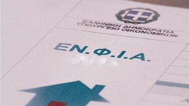ΕΝΦΙΑ: Σε ποιες περιπτώσεις δεν απαιτείται η έκδοση του νέου πιστοποιητικού