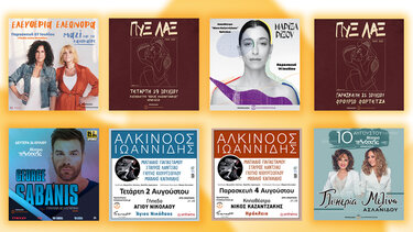 Μεγάλες συναυλίες έρχονται από την Cretanart Productions