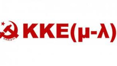 Το ψηφοδέλτιο ΚΚΕ (μ-λ) στα Χανιά