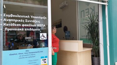 Διέρρηξαν ιδιωτικό ΚΕΠ στο κέντρο της Λάρισας