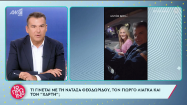 Σε βιντεο κλίπ της Θεοδωρίδου ο Γιώργος Λιάγκας