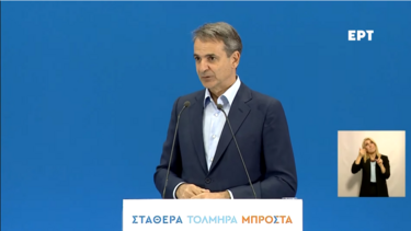 Μητσοτάκης από Πάτρα: Με τη δική σας ισχυρή εντολή θα είμαι πάλι ο πρωθυπουργός στις 21 Μαΐου 