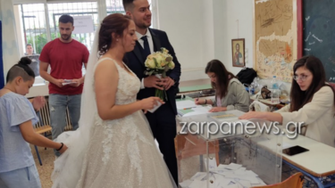 Νυφούλα και γαμπρός πήγαν να ψηφίσουν μετά τον γάμο