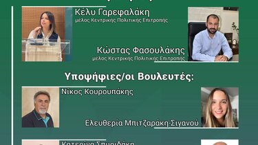 Παρουσιάζεται το ψηφοδέλτιο του ΠΑΣΟΚ στο Λασίθι