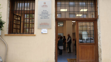 Έρχονται προσλήψεις για το ΚΔΑΠ ΑΜΕΑ του Δήμου Ηρακλείου