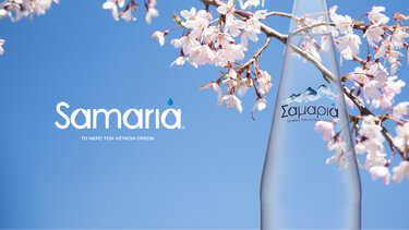 Αναμένει κερδοφόρο 2023 η ETANAΠ Samaria – Στα €15,6 εκατ ο τζίρος του 2022