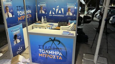 Βανδαλισμοί στο εκλογικό περίπτερο της ΝΔ στα Χανιά