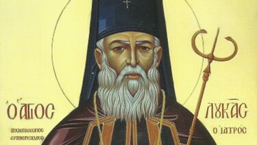 Πανηγυρίζει ο Άγ. Λουκάς, στο ΠαΓΝΗ