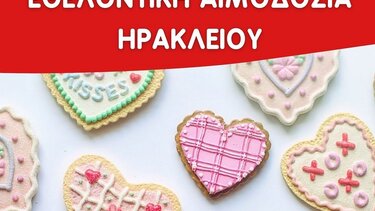 Διπλή εθελοντική αιμοδοσία το ερχόμενο Σάββατο στο Ηράκλειο