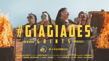 Οι Κρητικές Γιαγιάδες κατεβάζουν κόμμα