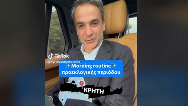 Οι ρακές, η ανθοδέσμη και η Μαρέβα που είναι "ψυλλιασμένη"