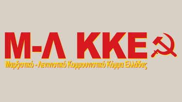 Προεκλογική εκδήλωση του Μ-Λ ΚΚΕ στο Εργατικό Κέντρο Ηρακλείου