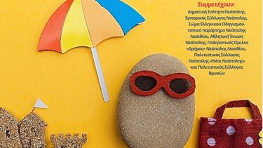 Εθελοντική Αιμοδοσία στη Νεάπολη 