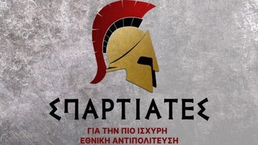 Ποιοι είναι οι "Σπαρτιάτες" που θέλουν να κάνουν την 'έκπληξη' στη Βουλή