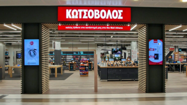 Πωλητήριο στην Κωτσόβολος βάζει ο Όμιλος Currys