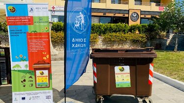 Συνεχίζεται η δωρεάν διανομή των καφέ κάδων στα Χανιά