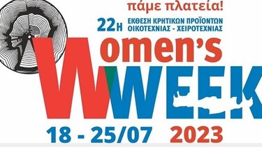 "πάμε Πλατεία!" - Ξεκινά η 22η Έκθεση Κρητικών προϊόντων Χειροτεχνίας και Οικοτεχνίας