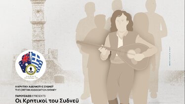 Μαγεύουν τα Χανιά οι «Κρητικοί του Σύδνεϋ»