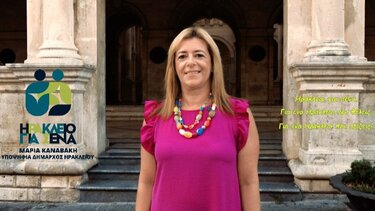 Παραιτήθηκε η Μαρία Καναβάκη!
