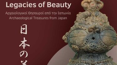 Ξενάγηση στους "θησαυρούς από την Ιαπωνία" 